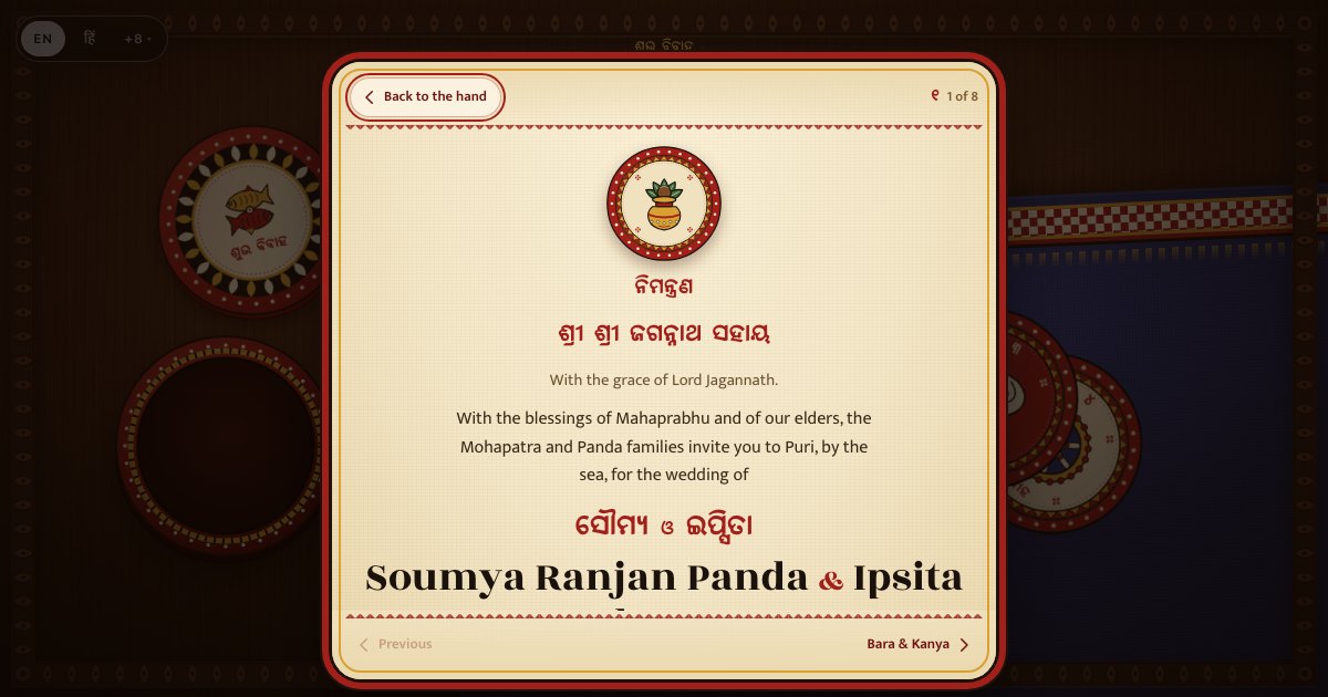 The Ganjappa invitation open on its first page